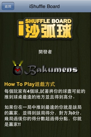 Screenshot I沙弧球 Screenshot I沙弧球